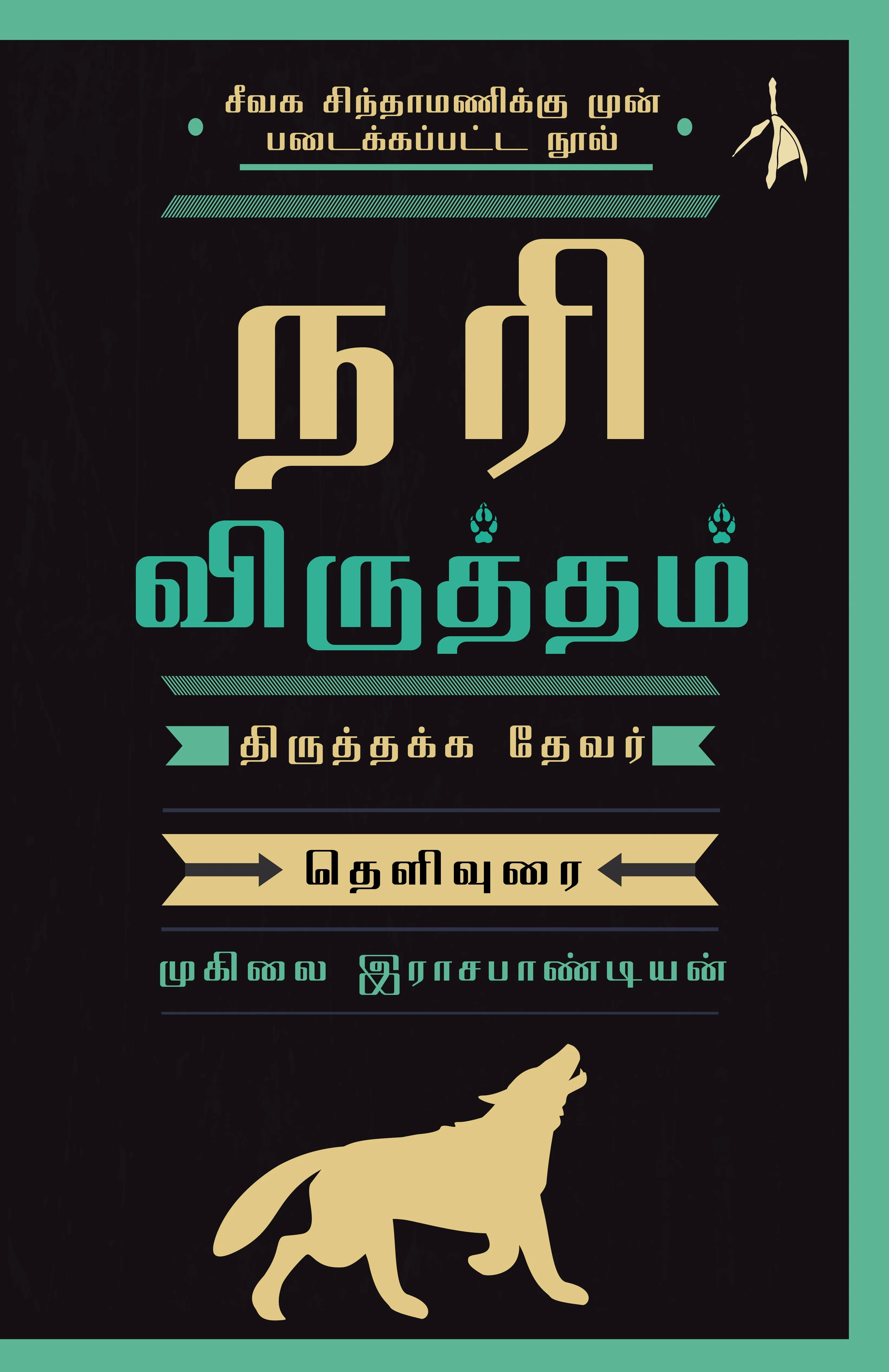 Nari Viruththam